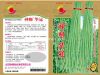 供应神狮华冠版-豇豆种子